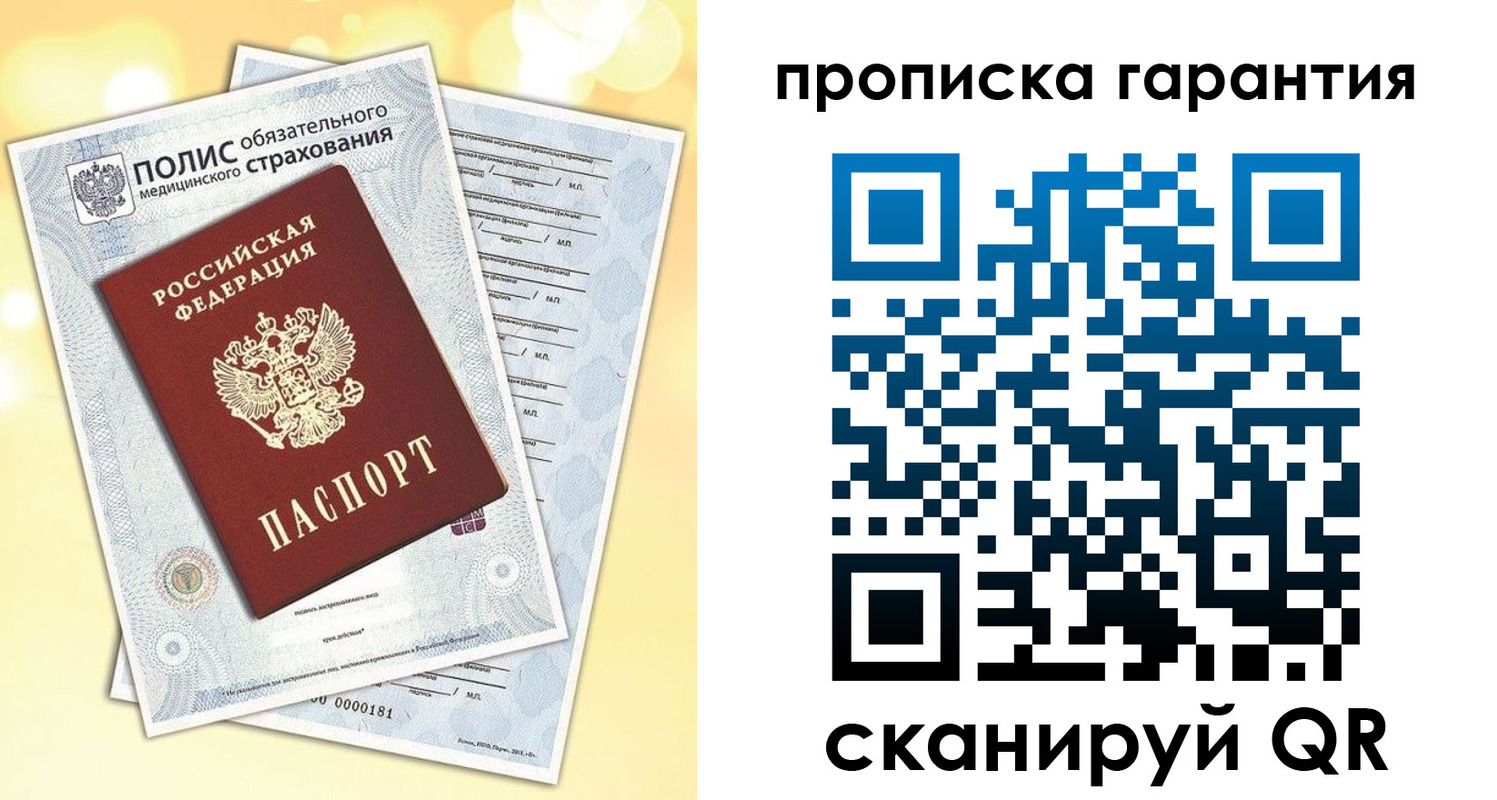 временная регистрация в Каргате