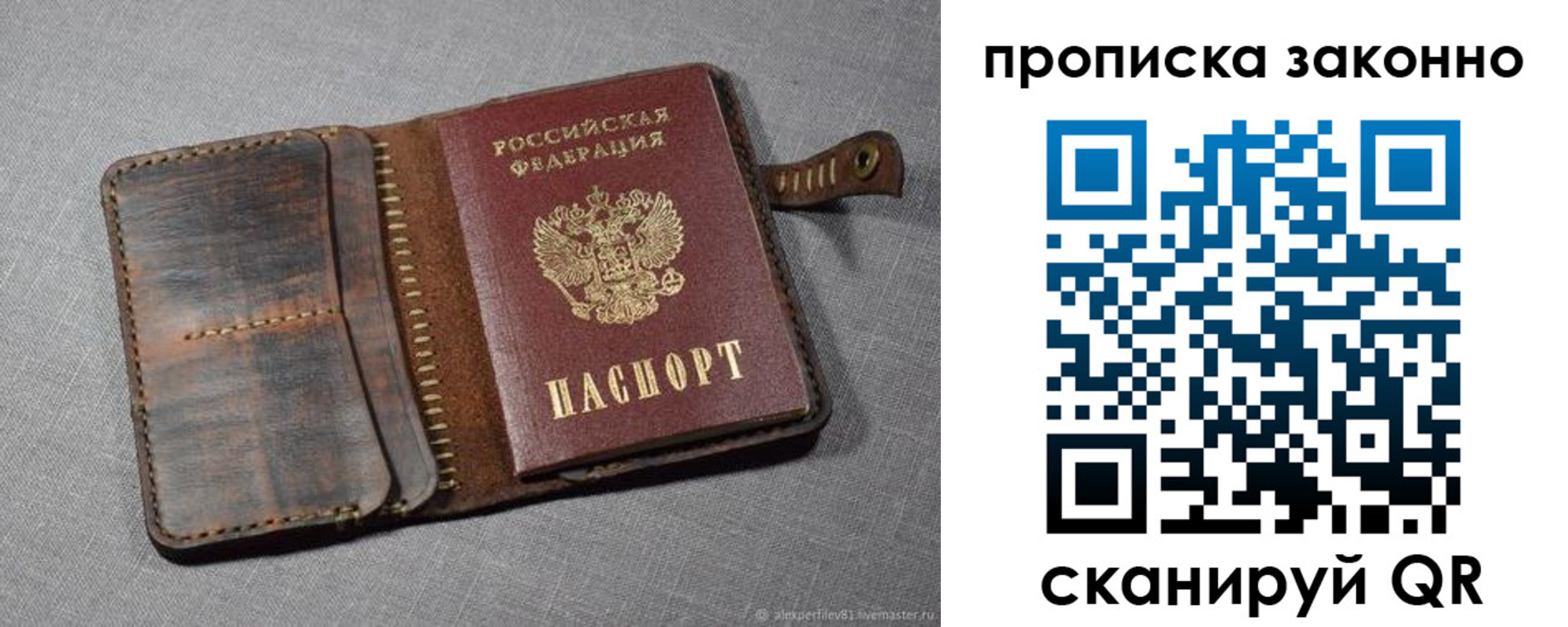 временная прописка в Каргате