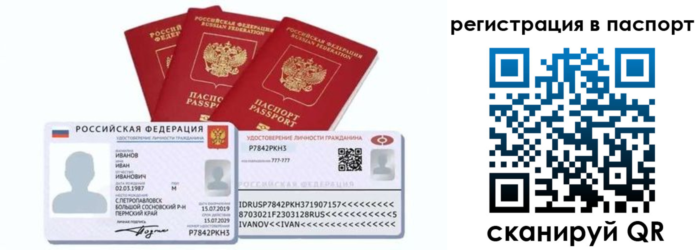 прописка в квартире в Каргате