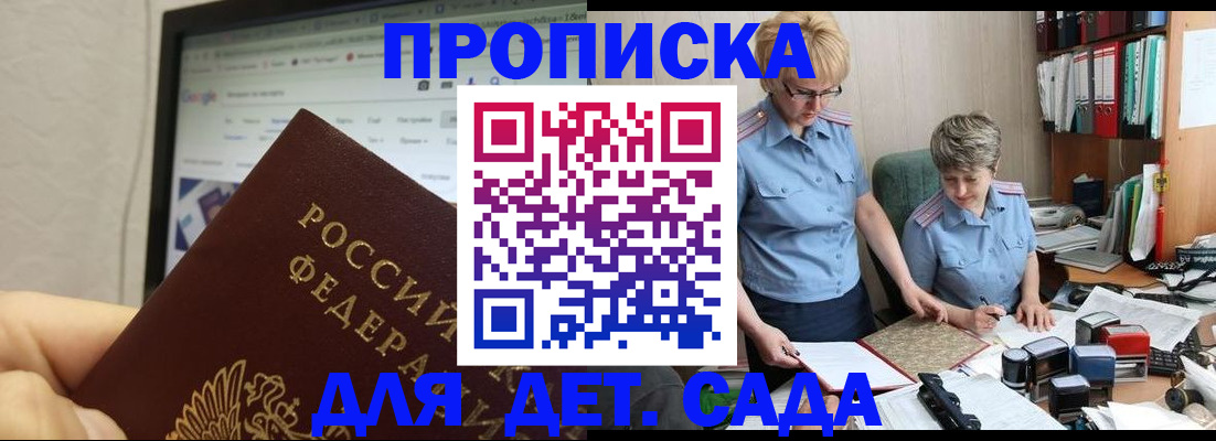 временная регистрация 2025 в Каргате