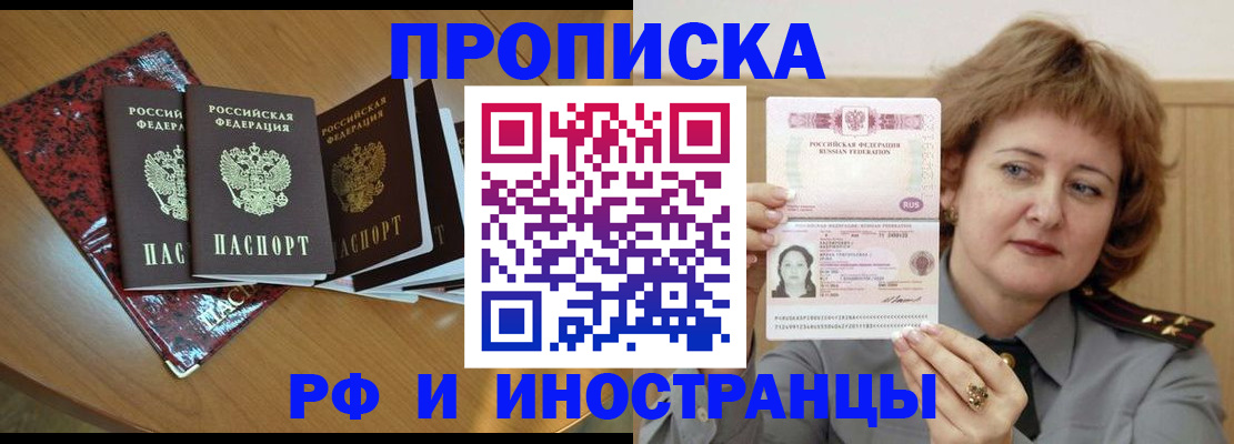 временная регистрация собственник в Каргате