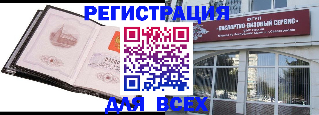 временная регистрация недорого в Каргате