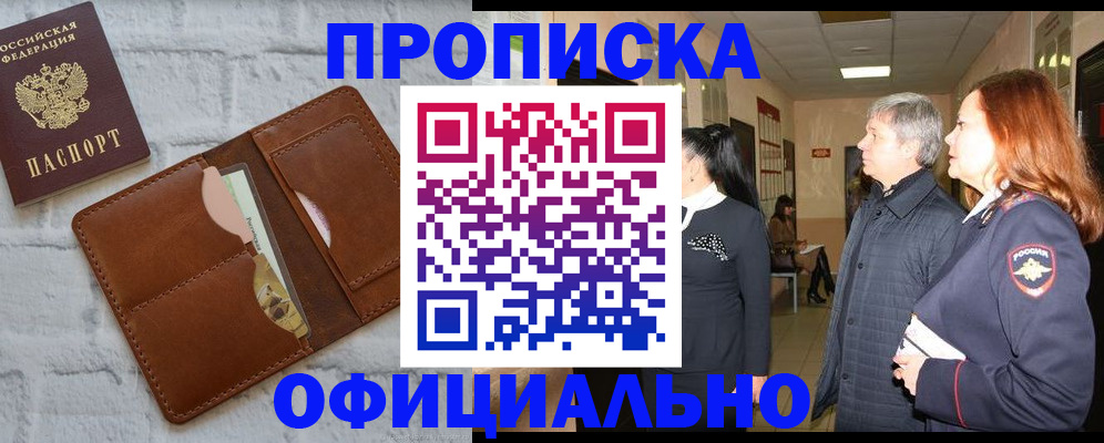 временная регистрация недорого в Каргате