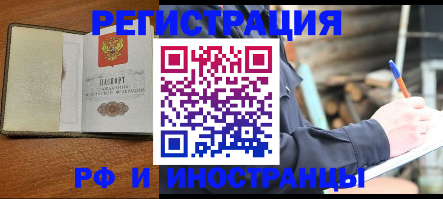 временная регистрация для школы в Каргате