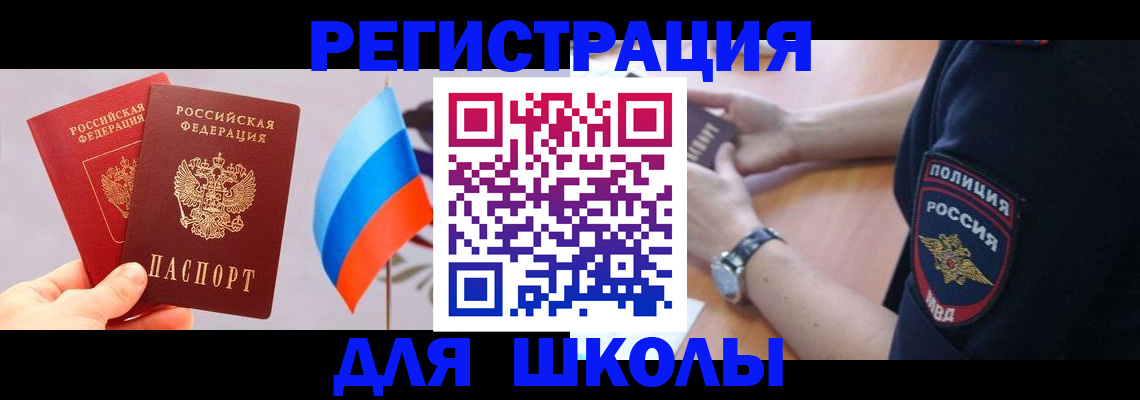 прописка 2025 в Каргате