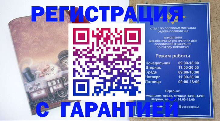 временная регистрация законно в Каргате