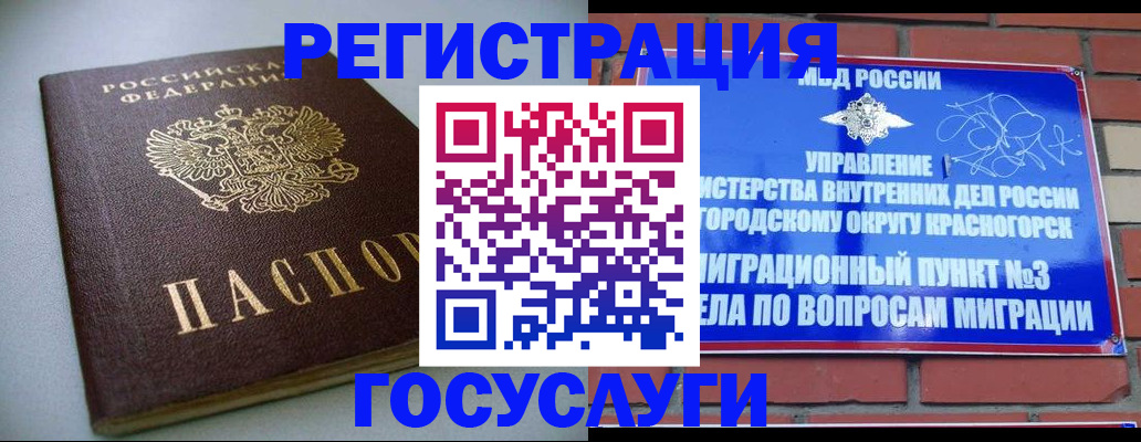 временная прописка в Каргате