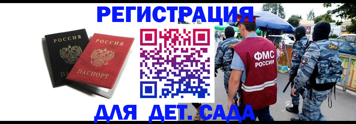 прописка для кредита в Каргате