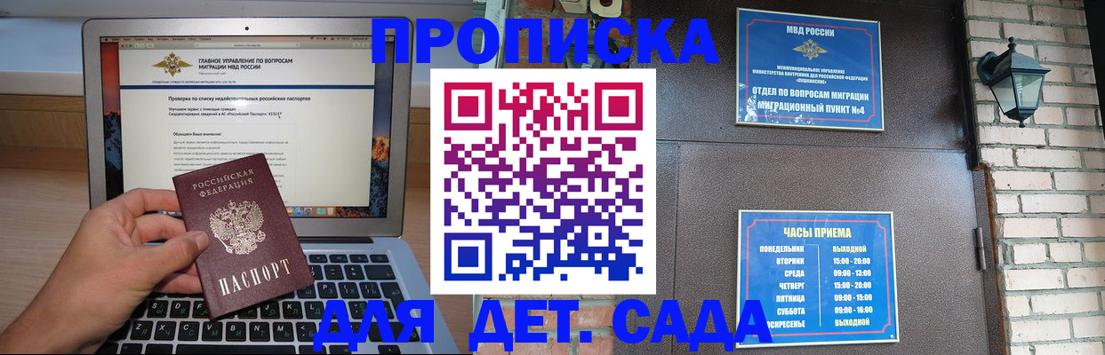 временная регистрация надежно в Каргате