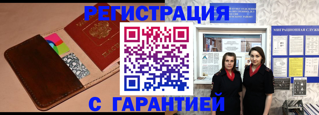 временная регистрация купить в Каргате